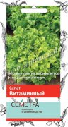 Семена Салат Витаминный (А) (Семетра) 1гр*10