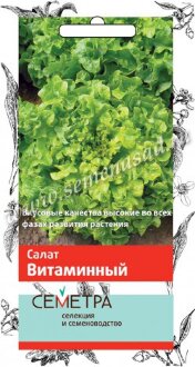 Семена Салат Витаминный (А) (Семетра) 1гр*10 Семена Салат Витаминный (А) (Семетра) 1гр*10