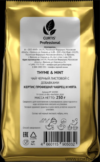 Curtis Чай Professional &quot;Thyme &amp; Miint&quot; Чабрец и мята ср/л черн 250гр*8 м/у /24417/ Curtis Чай Professional "Thyme & Miint" Чабрец и мята ср/л черн 250гр*8 м/у /24417/
