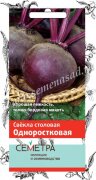 Семена Свекла столовая Одноростковая (Семетра) 3гр