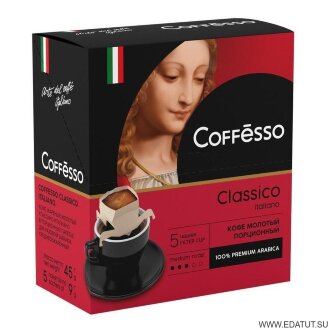 Кофе Coffesco &quot;Classico Italiano&quot;45гр. 9 сашет*12 ARTE /19246/ Кофе Coffesco "Classico Italiano"45гр. 9 сашет*12 ARTE /19246/