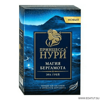 Чай Принцесса Нури Магия Бергамота черн. лист. аром. 200гр*12 /1531-12/ Чай Принцесса Нури Магия Бергамота черн. лист. аром. 200гр*12 /1531-12/