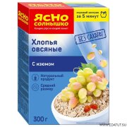 Хлопья овсяные "Ясно солнышко" с изюмом 300гр*8т/у