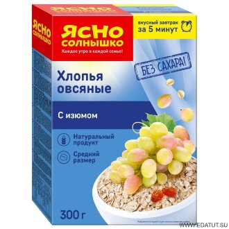 Хлопья овсяные &quot;Ясно солнышко&quot; с изюмом 300гр*8т/у Хлопья овсяные "Ясно солнышко" с изюмом 300гр*8т/у