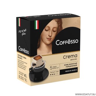 Кофе Coffesco &quot;Crema Delicato&quot; 45гр  9 сашет*12 ARTE/20930/ Кофе Coffesco "Crema Delicato" 45гр  9 сашет*12 ARTE/20930/