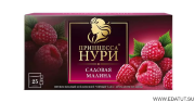 Чай Принцесса Нури Садовая Малина 1,5гр*25пак*18 /0256-18-1/