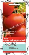 Семена Томат Сибирский скоросп. (сиб.серия) (Семетра) 0,1гр