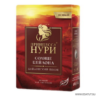 Чай Принцесса Нури Солнце Цейлона 100гр*12 /0316-12-1/ Чай Принцесса Нури Солнце Цейлона 100гр*12 /0316-12-1/