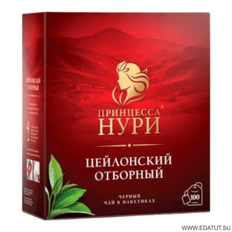 Чай Принцесса Нури Цейлон Отборный 2гр*100пак*18 /0327-18/ Чай Принцесса Нури Цейлон Отборный 2гр*100пак*18 /0327-18/
