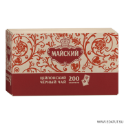 Майский Чай "Чёрный"  400г*1 (200сашет*2гр)/20186/25280/Хорека