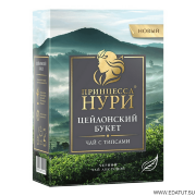 Чай Принцесса Нури Цейлонский букет черн. лист. 200гр*12 /1556-12/