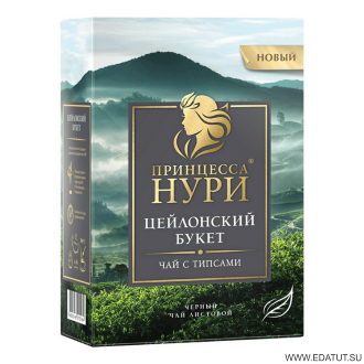 Чай Принцесса Нури Цейлонский букет черн. лист. 200гр*12 /1556-12/ Чай Принцесса Нури Цейлонский букет черн. лист. 200гр*12 /1556-12/