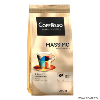 Кофе Coffesco &quot;MASSIMO&quot;в зернах 250гр. м/у*12шт /28169/ Кофе Coffesco "MASSIMO"в зернах 250гр. м/у*12шт /28169/