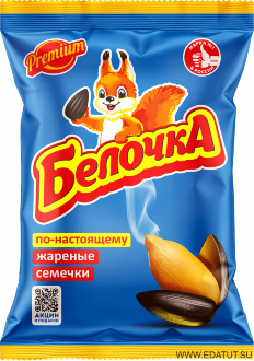 Семечки &quot;Белочка&quot;  70гр*50 Семечки "Белочка"  70гр*50