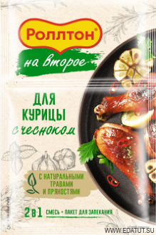 Смесь сухая &quot;Роллтон&quot; 38гр*28 Для ароматной чесночной курицы пакет Смесь сухая "Роллтон" 38гр*28 Для ароматной чесночной курицы пакет