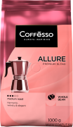 Кофе Coffesco "ALLURE"в зернах  1000 гр.*4./28177/