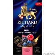 Richard Чай Royal Berries Selection  25 сашет.*12 кор. /27903/