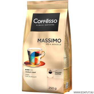 Кофе Coffesco &quot;MASSIMO&quot; молотый 250гр. м/у*12шт /28193/ Кофе Coffesco "MASSIMO" молотый 250гр. м/у*12шт /28193/