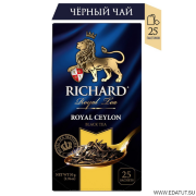 Richard Чай Royal Ceylon чер.индийский 25пак*12 короб /26701/27850