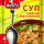 Preston"Суп грибной с верм.50гр*20 пак /35510/ - 