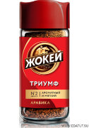 Кофе Жокей Триумф раст.субл. 95гр*12  ст/б /0476-12-01/