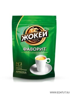 Кофе Жокей Фаворит гранулированный 150гр*8 м/у /1012-08-0/ Кофе Жокей Фаворит гранулированный 150гр*8 м/у /1012-08-0/