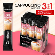 Кофейный напиток  Coffesco "Cappuccino 3 в 1" 15гр* 20 стиков*10 блоков = 1 коробка /26378/