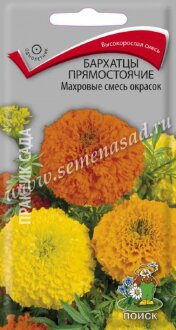 Семена Бархатцы (Тагетес прямостоячий) прямостоячие Махровые смесь окрасок (ЦВ) (&quot;1) 0,5гр /ЦВ143/ Семена Бархатцы (Тагетес прямостоячий) прямостоячие Махровые смесь окрасок (ЦВ) ("1) 0,5гр /ЦВ143/