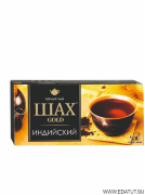 Чай ШАХ ГОЛД черн. индийский 2гр*25пак*72 /0924-72/