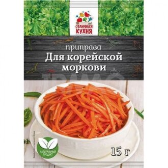 ОТЛ. КУХНЯ Приправа для корейской моркови 15гр*20 пак. ОТЛ. КУХНЯ Приправа для корейской моркови 15гр*20 пак.