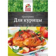 ОТЛ. КУХНЯ Приправа для курицы 15гр*20 пак.