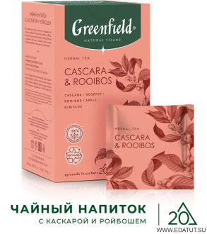 Чайный напиток ГРИНФИЛД Нейчерал ТИЗАН Каскара энд Ройбош (1,8гх20п)  *8 /1756-08/ Чайный напиток ГРИНФИЛД Нейчерал ТИЗАН Каскара энд Ройбош (1,8гх20п)  *8 /1756-08/