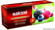 Майский Чай "Лесные Ягоды" чёрн.25пак*18 короб/28415/