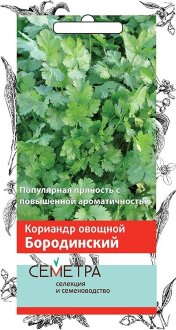 Семена Кориандр овощной Бородинский (Семетра) 3гр*10 Семена Кориандр овощной Бородинский (Семетра) 3гр*10