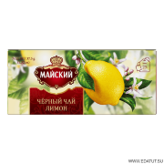 Майский Чай "Лимон" чёрн.25пак*18 короб /28417/