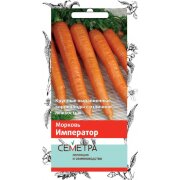 Семена Морковь Император (А) (Семетра) 2гр