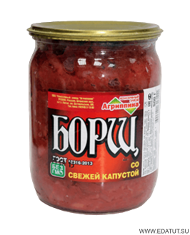 Борщ со свежей капустой ГОСТ 500гр*12 ст/б Борщ со свежей капустой ГОСТ 500гр*12 ст/б