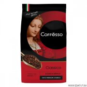 Кофе Coffesco "Classico"в зернах 1000гр м/у*4шт /27167/