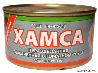 Хамса неразд. обжар. в т/с ТМ &quot;Примрыбснаб&quot; №5 240г*48 ж/б Хамса неразд. обжар. в т/с ТМ "Примрыбснаб" №5 240г*48 ж/б
