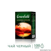 Чай ГРИНФИЛД Голден Цейлон 100г.лист.черн.100гр*14/0351-14-1