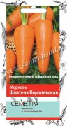 Семена Морковь Шантенэ Королевская (А) (А) (Семетра) 2гр