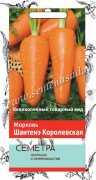 Семена Морковь Шантенэ Королевская (А) (А) (Семетра) 2гр