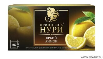 !!! Чай Принцесса Нури Яркий Лимон черн.1,5гр*25пак*18 /0253-18-1/ !!! Чай Принцесса Нури Яркий Лимон черн.1,5гр*25пак*18 /0253-18-1/