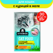 VITABOS корм д/кошек 85гр*30 курица в желе