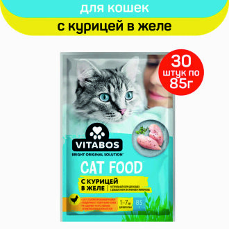 VITABOS корм д/кошек 85гр*30 курица в желе VITABOS корм д/кошек 85гр*30 курица в желе