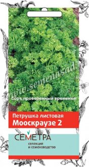 Семена Петрушка Мооскрузе 2 (Семетра) 3гр*10 Семена Петрушка Мооскрузе 2 (Семетра) 3гр*10