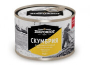 Скумбрия НДМ "ДОБРОФЛОТ" 245гр*24 ж/б №6 Ключ 0756/
