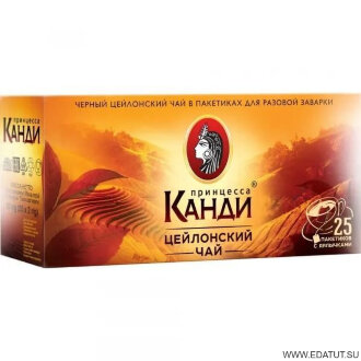 Чай Принцесса Канди Цейлон черн. с/я 2г*25пак*18/0298-18/ Чай Принцесса Канди Цейлон черн. с/я 2г*25пак*18/0298-18/