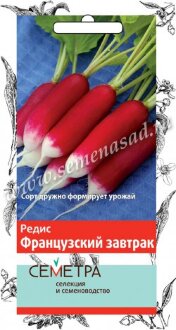 Семена Редис Французский завтрак (Семетра) 3гр Семена Редис Французский завтрак (Семетра) 3гр