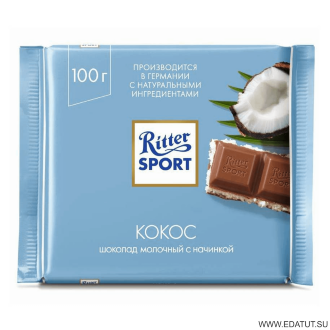 !!! Ритер Спорт КОКОС  шоколад МОЛОЧНЫЙ с кокосовой начинкой 100гр*12 /8003/ Ритер Спорт КОКОС  шоколад МОЛОЧНЫЙ с кокосовой начинкой 100гр*12